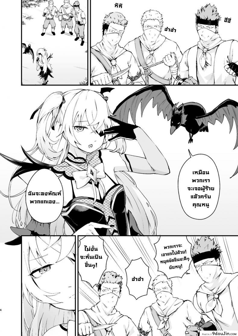 ห้ามใจไม่ไหวก็เลยโดนเย็ดหี เจ้าหญิงสุดแกร่งแรงเสียวสกัดเธอ koromoko Kokoro koromotake Koujou Ochiru Fischl Falling to Ruin genshin Impact นายโดจิน โดจินแปลไทย