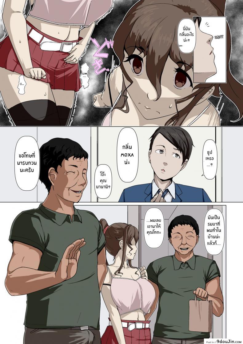 อ่านโดจิน เมียเสียวผัวทำงาน ไม่ว่างเลยมัวแต่เย็ดกับดุ้นใหญ่ [Ver9] Okusama-tachi no Waifu Katsudou