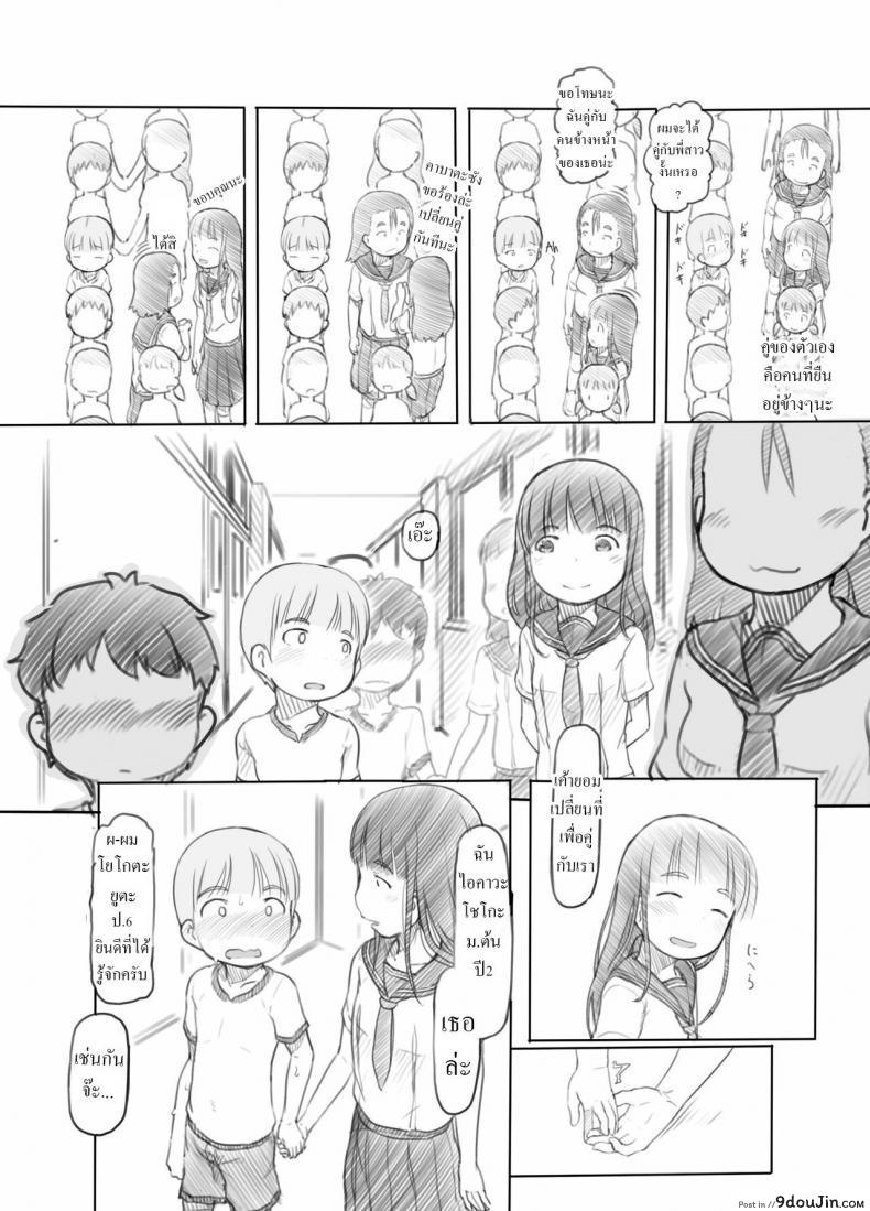 อ่านโดจิน สาวน้อยประถมอยากจะลอง ก็เลยจัดเสียวให้จนติดใจ [Kuromahou Kenkyuujo (Nukaji)] OneShota Sex Jisshuu One-Shota Sex Practice