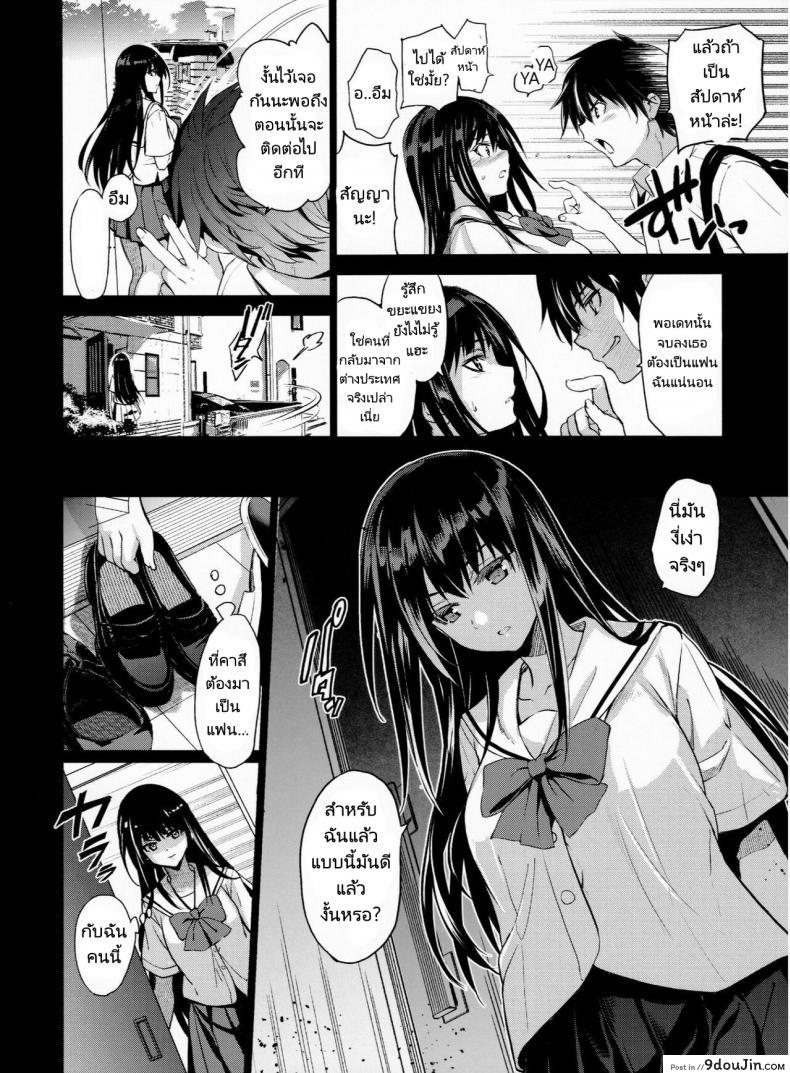 สาวน้อยอยากลองเสียวกับเพื่อนพ่อ ล่อควยเพื่อนพ่อจนเสร็จ c99 jingai Makyou inue Shinsuke Otonari No Nie Chichi Ni Enko O Shii Rareru Osananajimi นายโดจิน โดจินแปลไทย