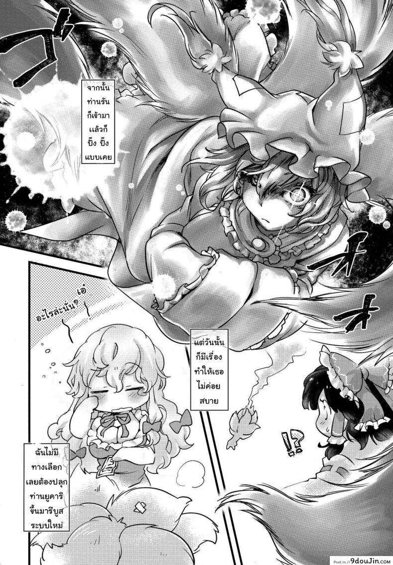 ความมสุขความเสียวของหนูไร้เดียงสา ไม่เคยเย็ดเสร็จก็ติดใจ touhou Projectreitaisai 19 hinaprin ikuta Takanon นายโดจิน โดจินแปลไทย