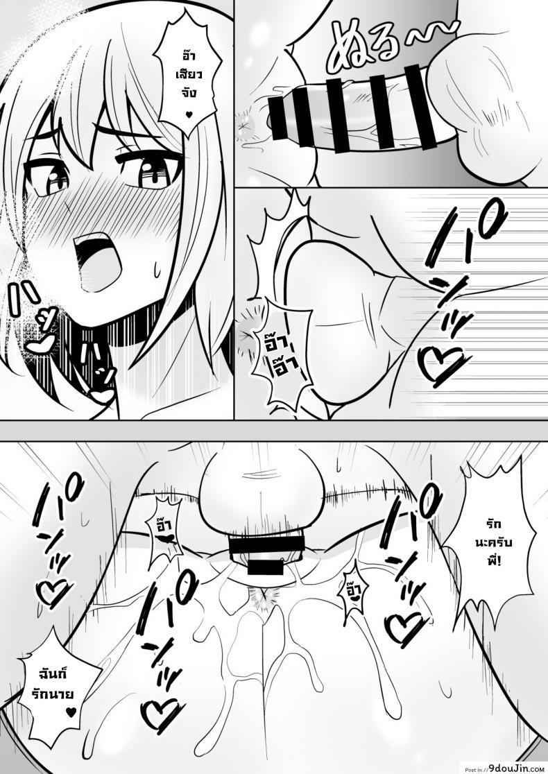 พี่สาวของขาดประมาทน้องชายไปหน่อยโดนเย็ดหีเลย shikibuton Cover Muhoubi Na Onee chan นายโดจิน โดจินแปลไทย