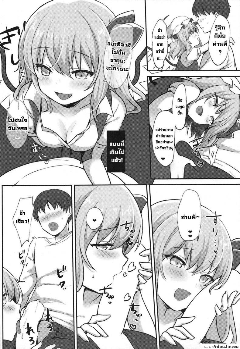 ทำงานมันน่าเบื่อ มาเย็ดกันดีกว่ารับรองเสียวอย่างถึงใจ c97 kingyo Origin kayama Rim Shiyounin No Kyuujitsu touhou Project นายโดจิน โดจินแปลไทย