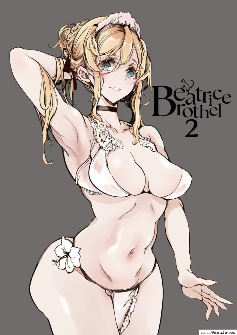 เที่ยววังสยิวมีแต่สาวโสเภณีพาเสียว แบบนี้ใครจะทนไหวต้องเย็ด 70 Nenshiki Yuukyuu Kikan ohagi san Beatrice Brothel นายโดจิน โดจินแปลไทย