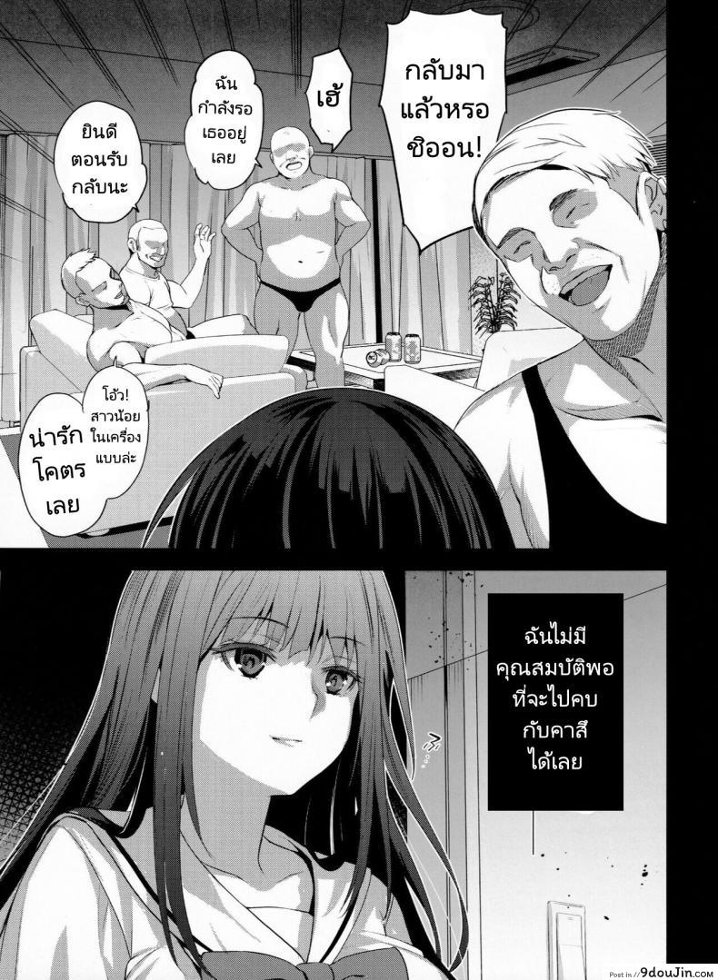 สาวน้อยอยากลองเสียวกับเพื่อนพ่อ ล่อควยเพื่อนพ่อจนเสร็จ (C99) [Jingai Makyou (Inue Shinsuke)] Otonari no Nie Chichi ni Enko o Shii Rareru Osananajimi, นายโดจิน โดจินแปลไทย