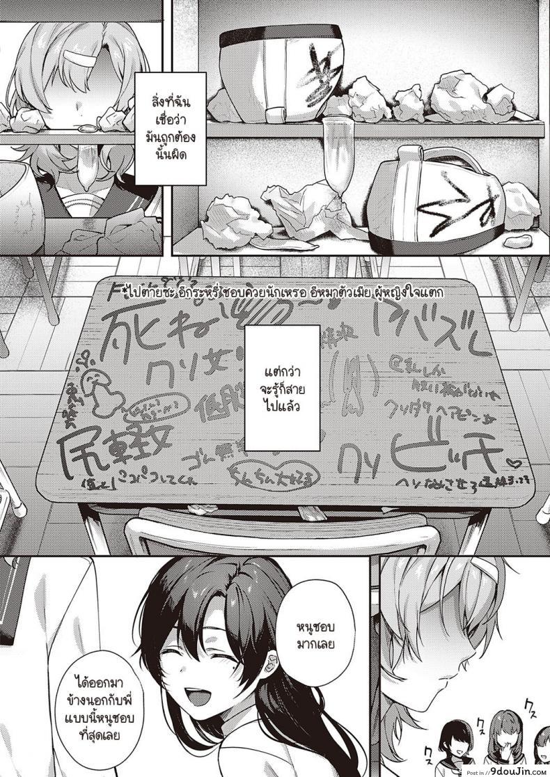 อาจารย์สาวหื่นกามสุดๆ ร่านไปหน่อยเลยโดนเย็ดไม่หยุด yoshitora Boku No Daisuki Na Sensei นายโดจิน โดจินแปลไทย