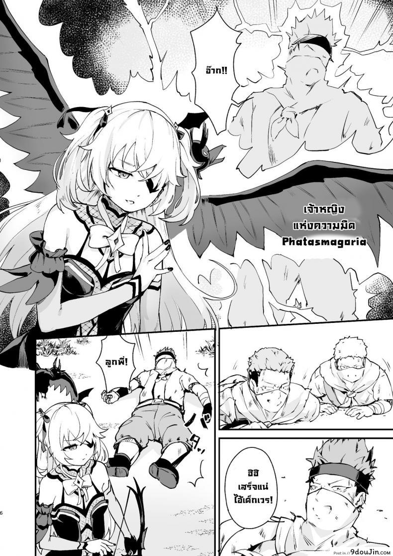 ห้ามใจไม่ไหวก็เลยโดนเย็ดหี เจ้าหญิงสุดแกร่งแรงเสียวสกัดเธอ koromoko Kokoro koromotake Koujou Ochiru Fischl Falling to Ruin genshin Impact นายโดจิน โดจินแปลไทย