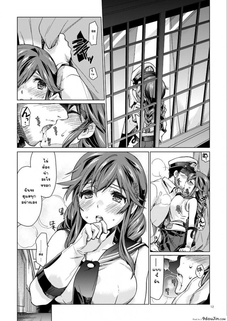 ประธานนักเรียนใจแตก แอบเสียตัวเพราะอยากกินขนมหวาน aihara Otome nyoriko Noshiro No Amai Ohanashi kantai Collection kancolle นายโดจิน โดจินแปลไทย