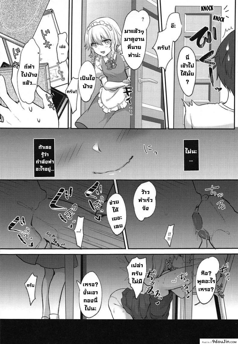 ทำงานมันน่าเบื่อ มาเย็ดกันดีกว่ารับรองเสียวอย่างถึงใจ c97 kingyo Origin kayama Rim Shiyounin No Kyuujitsu touhou Project นายโดจิน โดจินแปลไทย