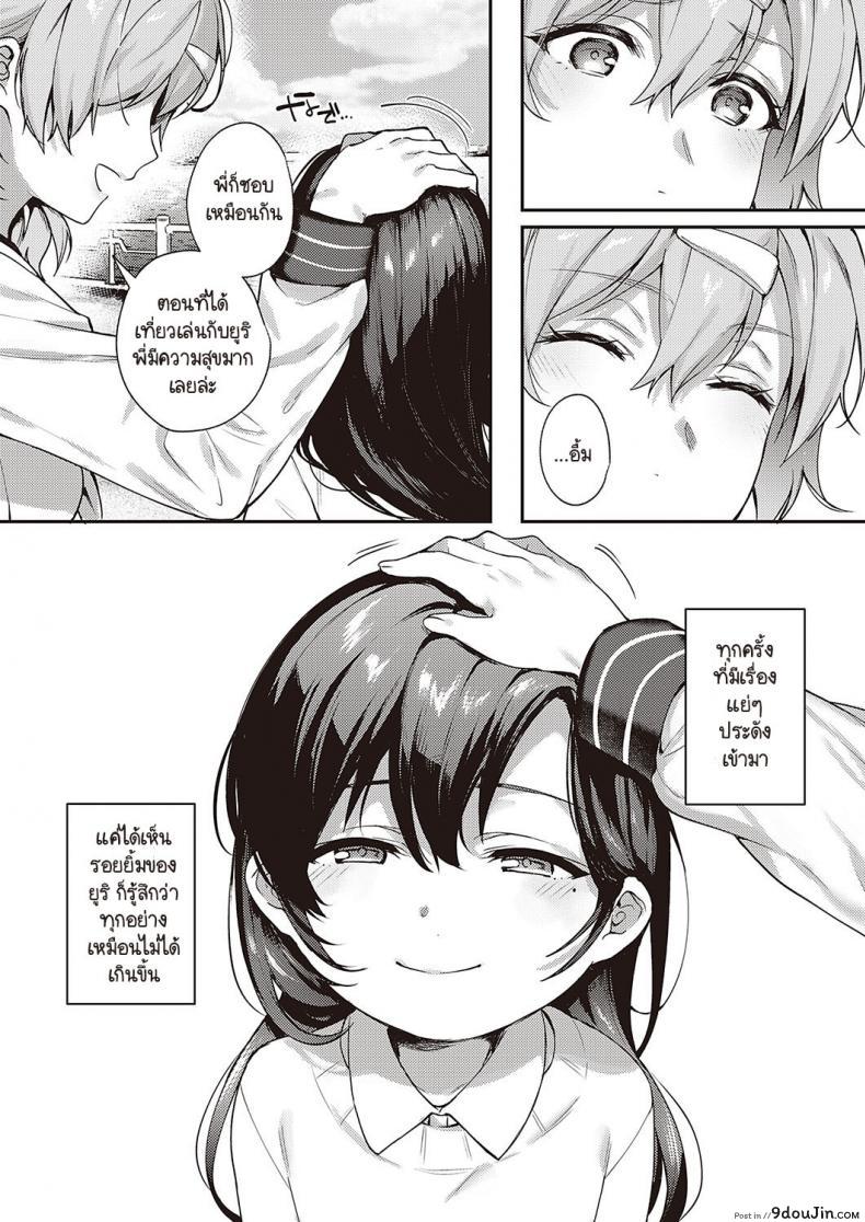 อาจารย์สาวหื่นกามสุดๆ ร่านไปหน่อยเลยโดนเย็ดไม่หยุด yoshitora Boku No Daisuki Na Sensei นายโดจิน โดจินแปลไทย