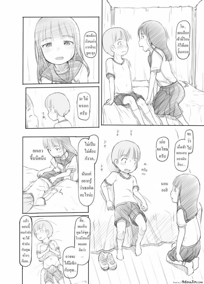 อ่านโดจิน สาวน้อยประถมอยากจะลอง ก็เลยจัดเสียวให้จนติดใจ [Kuromahou Kenkyuujo (Nukaji)] OneShota Sex Jisshuu One-Shota Sex Practice