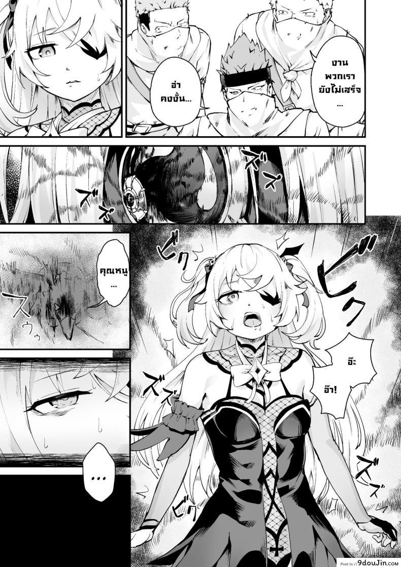 ห้ามใจไม่ไหวก็เลยโดนเย็ดหี เจ้าหญิงสุดแกร่งแรงเสียวสกัดเธอ koromoko Kokoro koromotake Koujou Ochiru Fischl Falling to Ruin genshin Impact นายโดจิน โดจินแปลไทย
