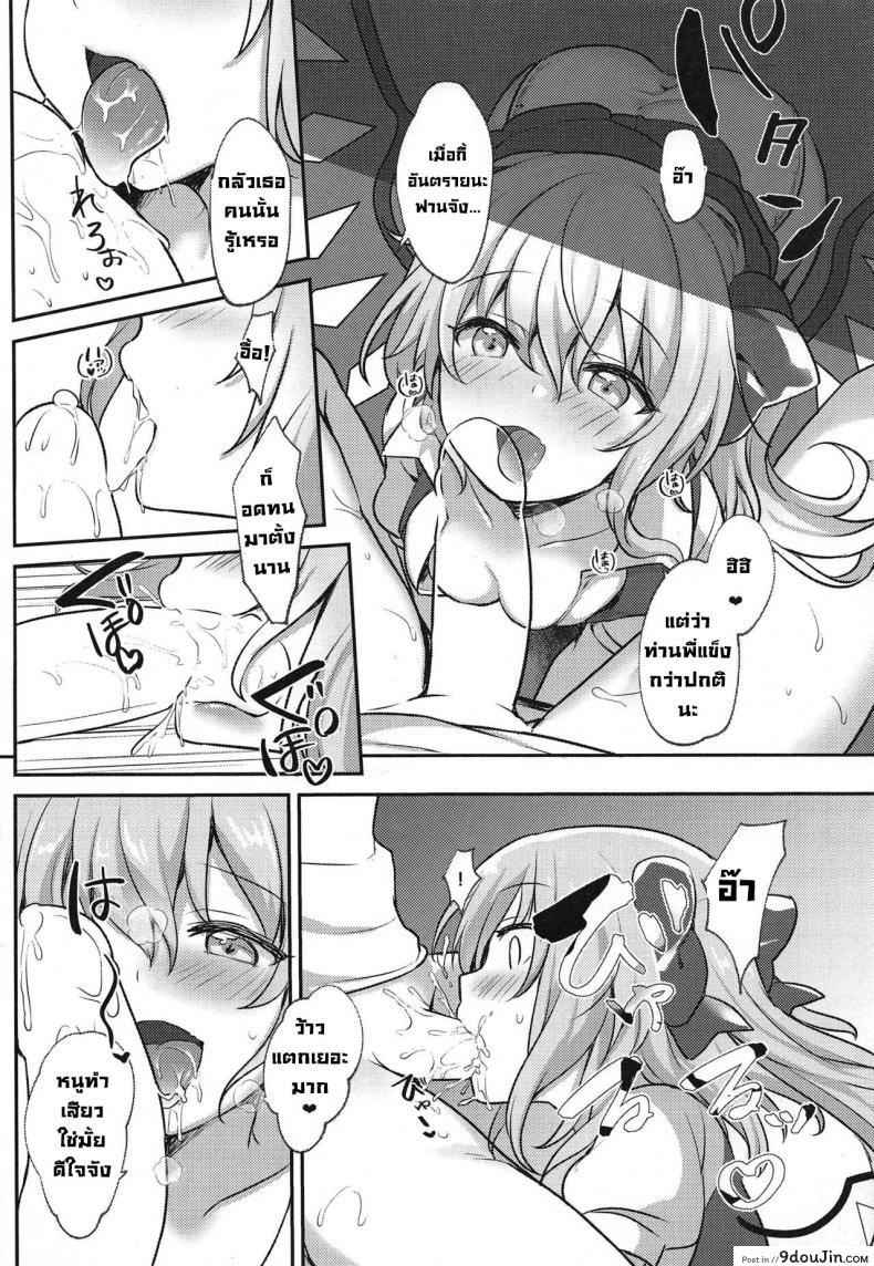 ทำงานมันน่าเบื่อ มาเย็ดกันดีกว่ารับรองเสียวอย่างถึงใจ c97 kingyo Origin kayama Rim Shiyounin No Kyuujitsu touhou Project นายโดจิน โดจินแปลไทย