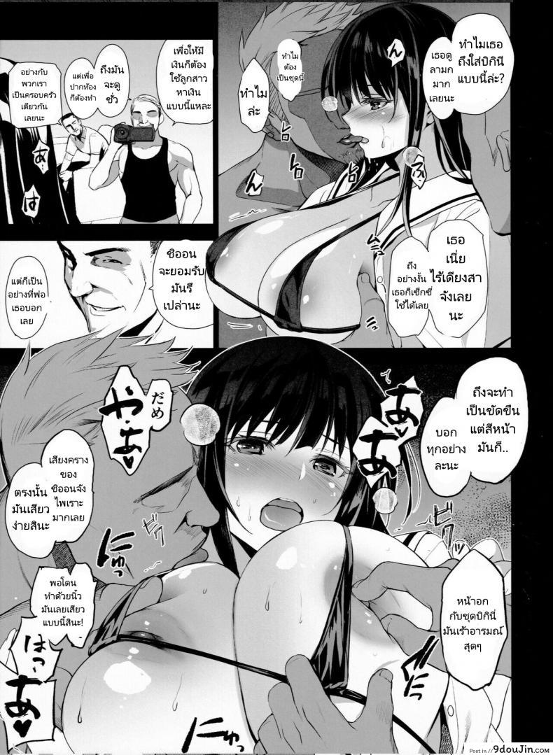 สาวน้อยอยากลองเสียวกับเพื่อนพ่อ ล่อควยเพื่อนพ่อจนเสร็จ c99 jingai Makyou inue Shinsuke Otonari No Nie Chichi Ni Enko O Shii Rareru Osananajimi นายโดจิน โดจินแปลไทย