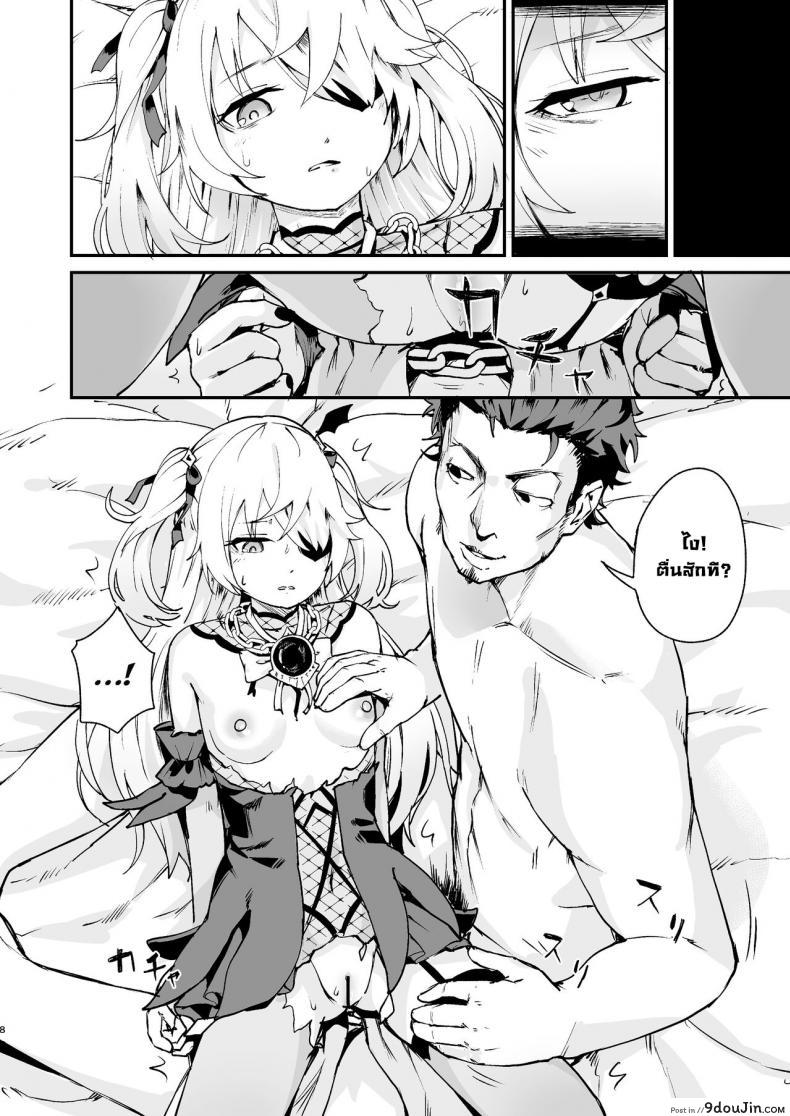 ห้ามใจไม่ไหวก็เลยโดนเย็ดหี เจ้าหญิงสุดแกร่งแรงเสียวสกัดเธอ koromoko Kokoro koromotake Koujou Ochiru Fischl Falling to Ruin genshin Impact นายโดจิน โดจินแปลไทย