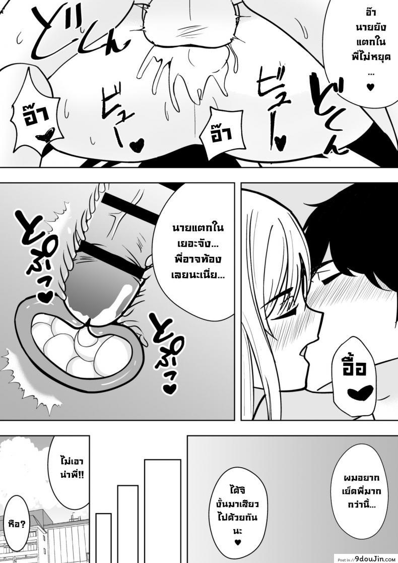 พี่สาวของขาดประมาทน้องชายไปหน่อยโดนเย็ดหีเลย shikibuton Cover Muhoubi Na Onee chan นายโดจิน โดจินแปลไทย