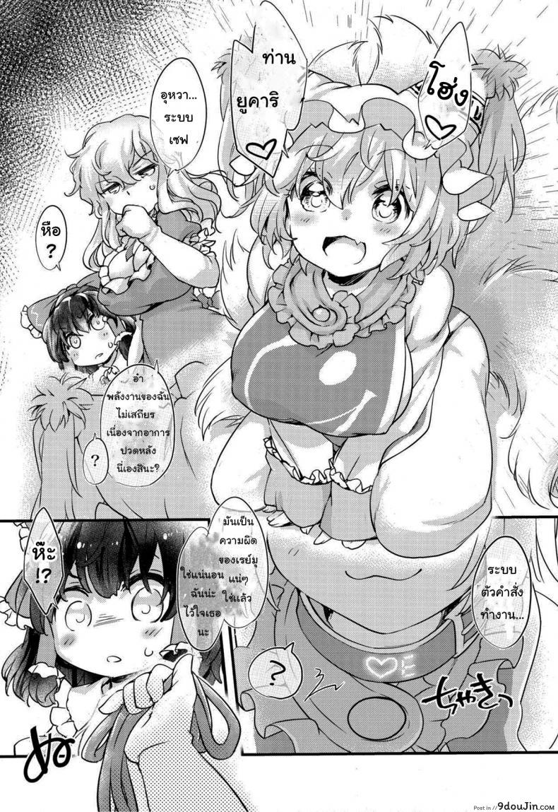 ความมสุขความเสียวของหนูไร้เดียงสา ไม่เคยเย็ดเสร็จก็ติดใจ touhou Projectreitaisai 19 hinaprin ikuta Takanon นายโดจิน โดจินแปลไทย