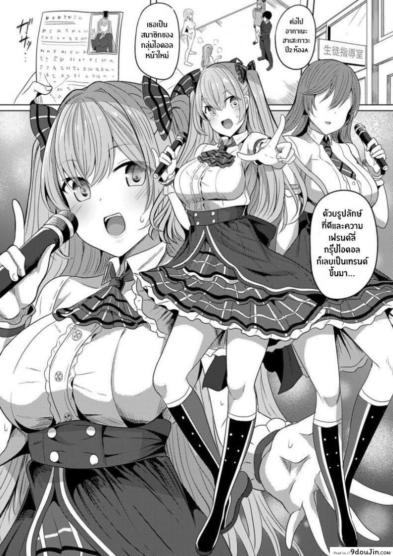 อ่านโดจิน หนุ่มน้อยเอาคืนเย็ดสองสาวจนลืมตัว มั่วเสียวล้างแค้น [Yasuhiro] Hypno Revenge