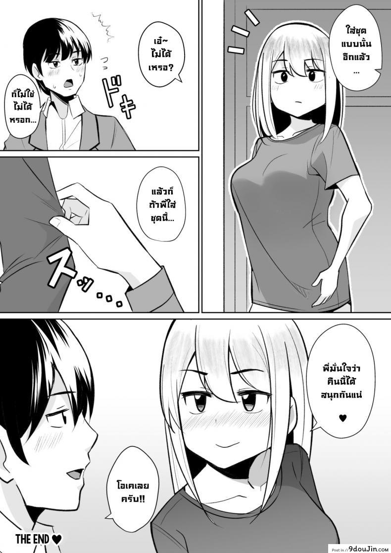 พี่สาวของขาดประมาทน้องชายไปหน่อยโดนเย็ดหีเลย shikibuton Cover Muhoubi Na Onee chan นายโดจิน โดจินแปลไทย