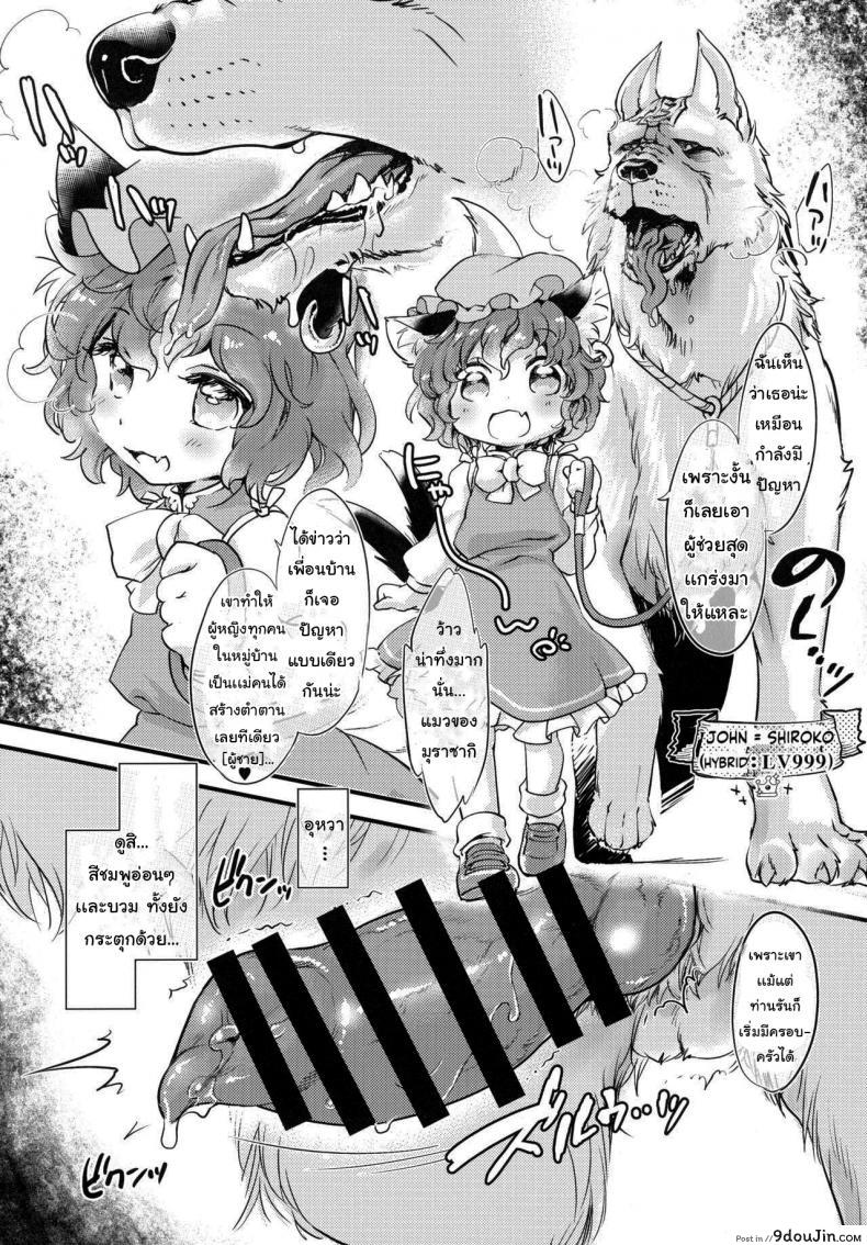 ความมสุขความเสียวของหนูไร้เดียงสา ไม่เคยเย็ดเสร็จก็ติดใจ touhou Projectreitaisai 19 hinaprin ikuta Takanon นายโดจิน โดจินแปลไทย
