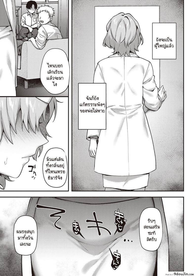 อาจารย์สาวหื่นกามสุดๆ ร่านไปหน่อยเลยโดนเย็ดไม่หยุด yoshitora Boku No Daisuki Na Sensei นายโดจิน โดจินแปลไทย