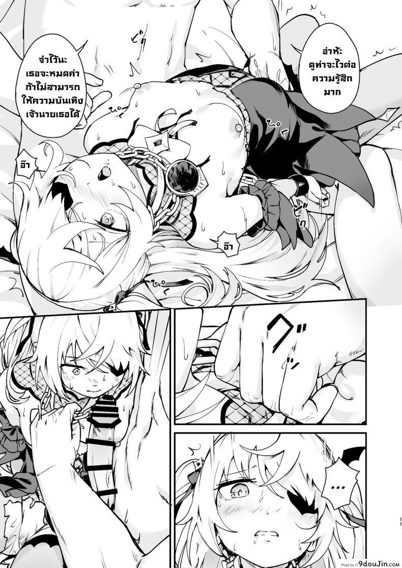 ห้ามใจไม่ไหวก็เลยโดนเย็ดหี เจ้าหญิงสุดแกร่งแรงเสียวสกัดเธอ koromoko Kokoro koromotake Koujou Ochiru Fischl Falling to Ruin genshin Impact นายโดจิน โดจินแปลไทย