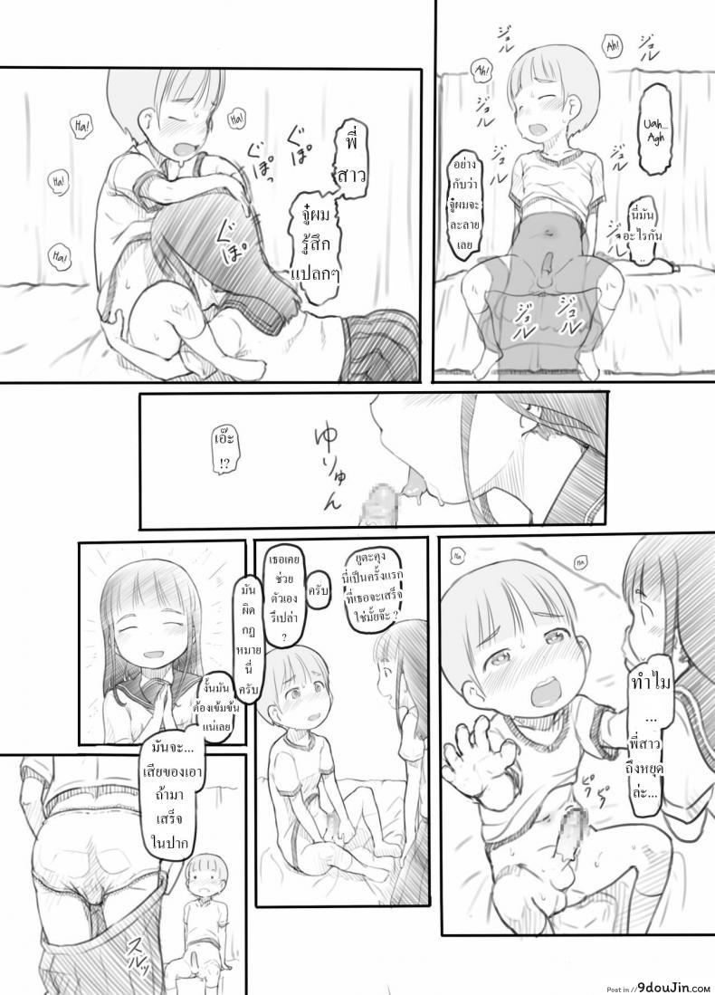 อ่านโดจิน สาวน้อยประถมอยากจะลอง ก็เลยจัดเสียวให้จนติดใจ [Kuromahou Kenkyuujo (Nukaji)] OneShota Sex Jisshuu One-Shota Sex Practice