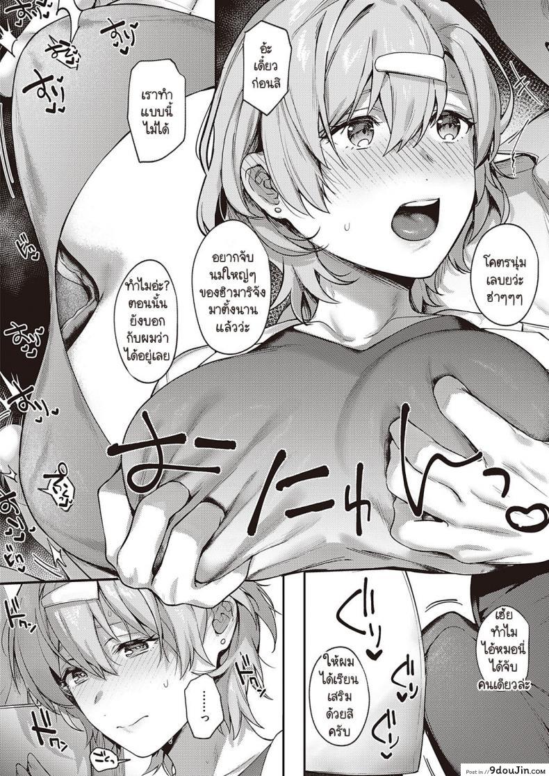 อาจารย์สาวหื่นกามสุดๆ ร่านไปหน่อยเลยโดนเย็ดไม่หยุด yoshitora Boku No Daisuki Na Sensei นายโดจิน โดจินแปลไทย