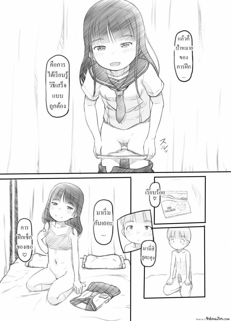 อ่านโดจิน สาวน้อยประถมอยากจะลอง ก็เลยจัดเสียวให้จนติดใจ [Kuromahou Kenkyuujo (Nukaji)] OneShota Sex Jisshuu One-Shota Sex Practice