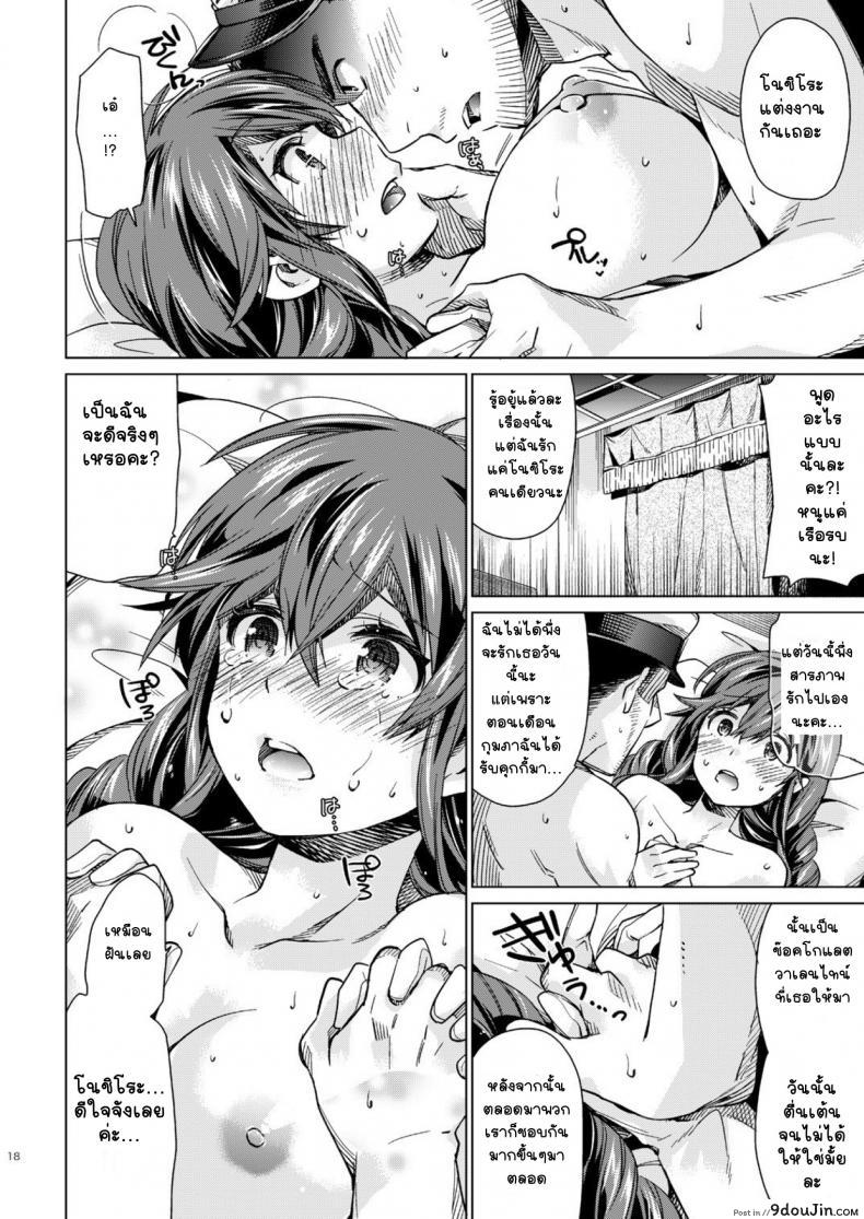 ประธานนักเรียนใจแตก แอบเสียตัวเพราะอยากกินขนมหวาน aihara Otome nyoriko Noshiro No Amai Ohanashi kantai Collection kancolle นายโดจิน โดจินแปลไทย