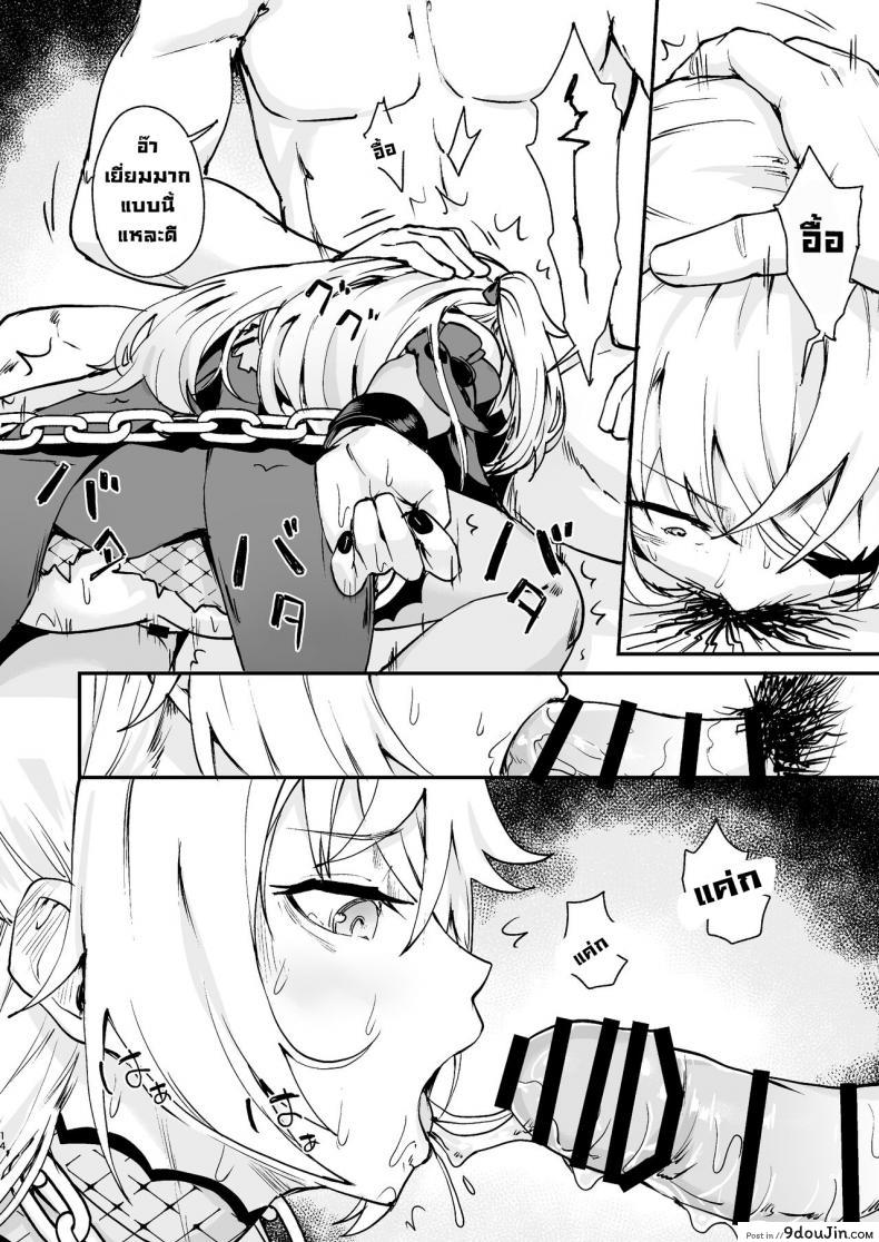 ห้ามใจไม่ไหวก็เลยโดนเย็ดหี เจ้าหญิงสุดแกร่งแรงเสียวสกัดเธอ koromoko Kokoro koromotake Koujou Ochiru Fischl Falling to Ruin genshin Impact นายโดจิน โดจินแปลไทย
