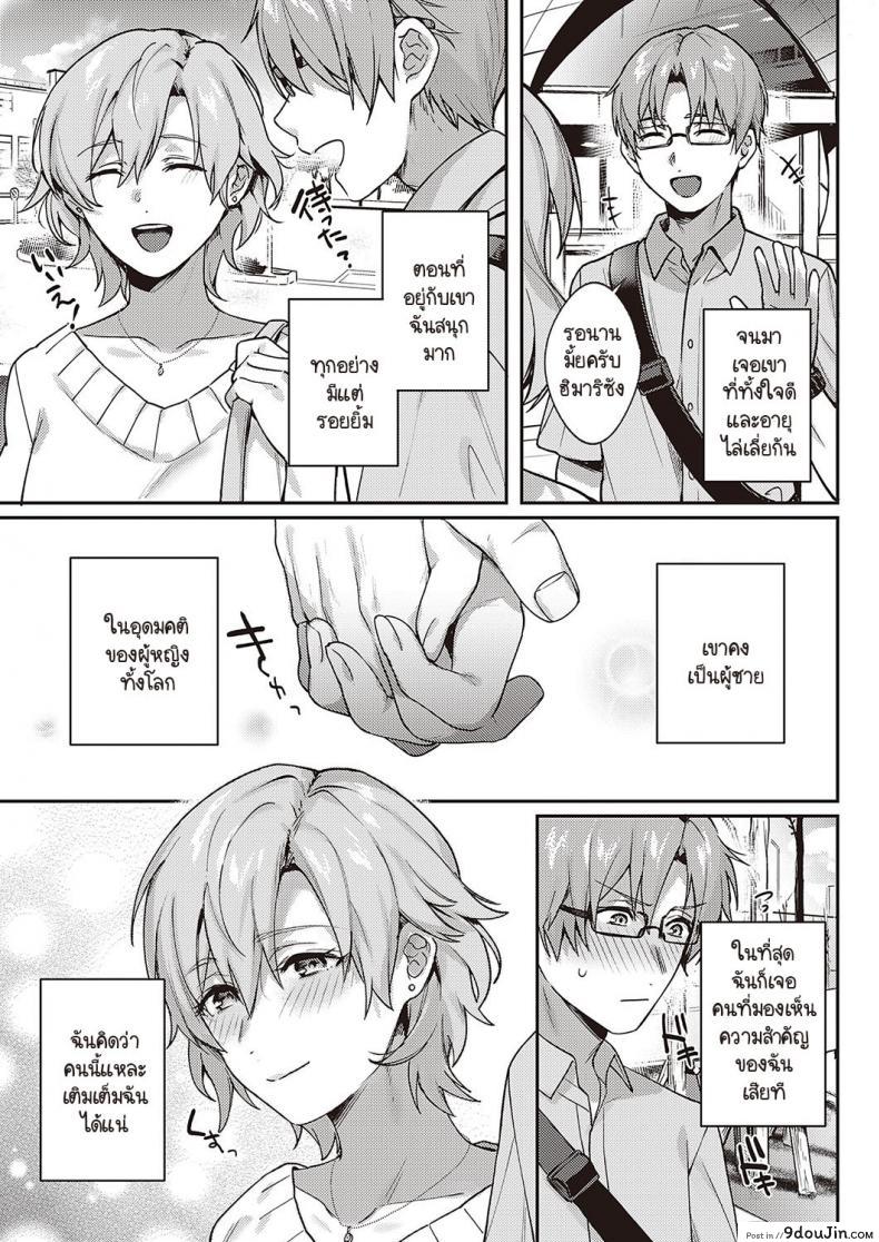 อาจารย์สาวหื่นกามสุดๆ ร่านไปหน่อยเลยโดนเย็ดไม่หยุด yoshitora Boku No Daisuki Na Sensei นายโดจิน โดจินแปลไทย