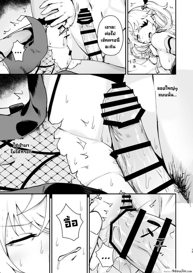 ห้ามใจไม่ไหวก็เลยโดนเย็ดหี เจ้าหญิงสุดแกร่งแรงเสียวสกัดเธอ koromoko Kokoro koromotake Koujou Ochiru Fischl Falling to Ruin genshin Impact นายโดจิน โดจินแปลไทย