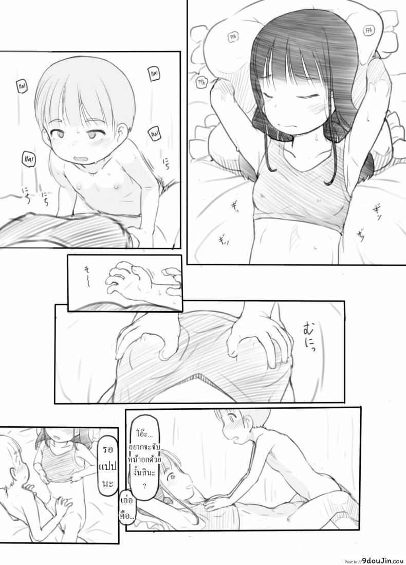 อ่านโดจิน สาวน้อยประถมอยากจะลอง ก็เลยจัดเสียวให้จนติดใจ [Kuromahou Kenkyuujo (Nukaji)] OneShota Sex Jisshuu One-Shota Sex Practice