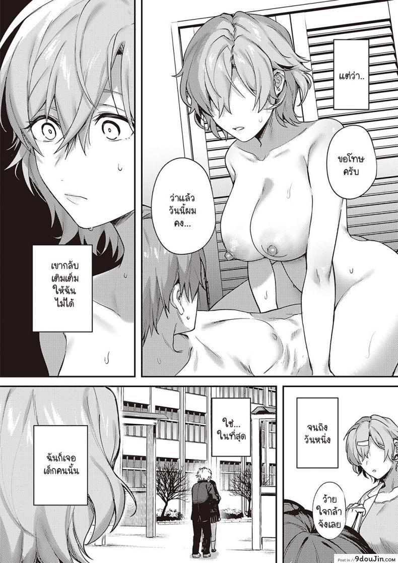 อาจารย์สาวหื่นกามสุดๆ ร่านไปหน่อยเลยโดนเย็ดไม่หยุด yoshitora Boku No Daisuki Na Sensei นายโดจิน โดจินแปลไทย