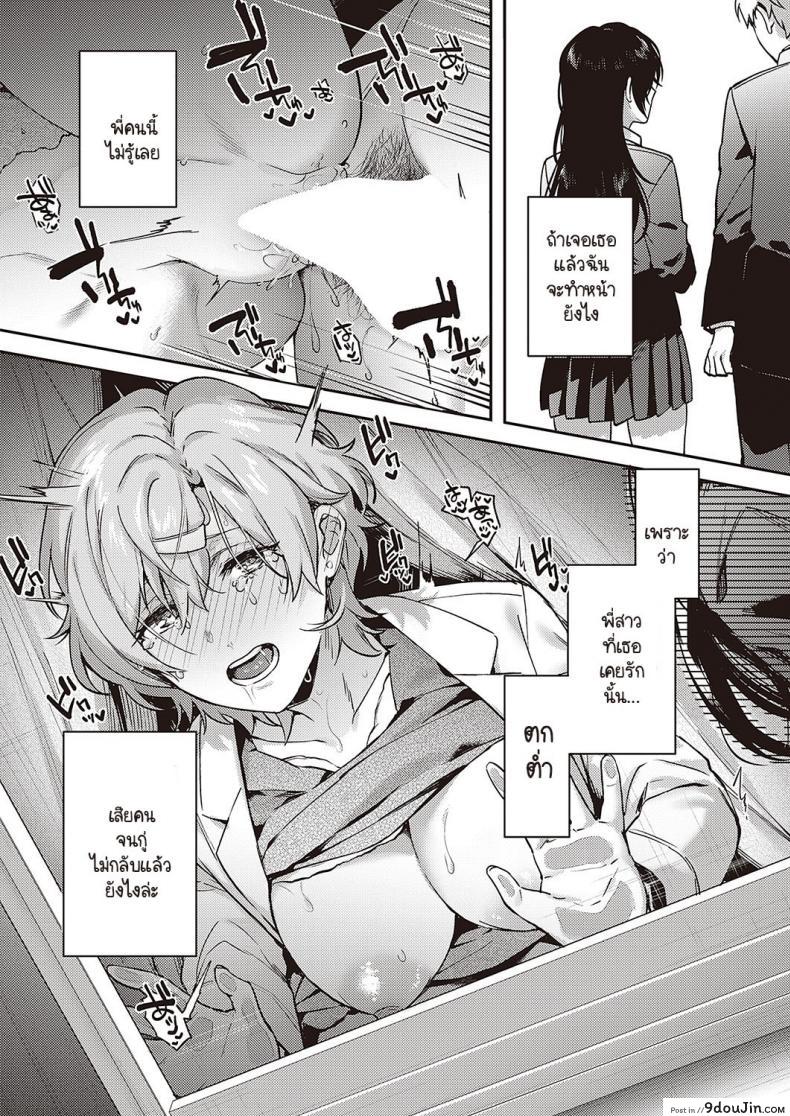 อาจารย์สาวหื่นกามสุดๆ ร่านไปหน่อยเลยโดนเย็ดไม่หยุด yoshitora Boku No Daisuki Na Sensei นายโดจิน โดจินแปลไทย