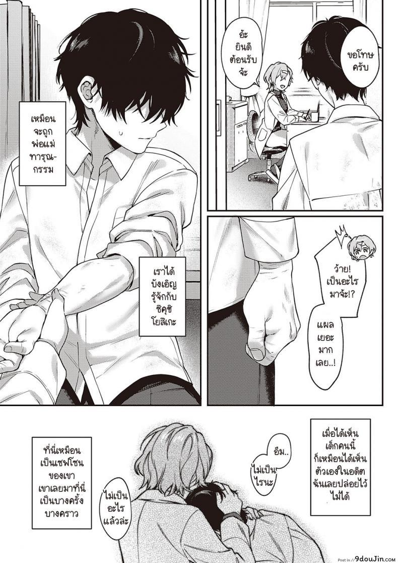 อาจารย์สาวหื่นกามสุดๆ ร่านไปหน่อยเลยโดนเย็ดไม่หยุด yoshitora Boku No Daisuki Na Sensei นายโดจิน โดจินแปลไทย