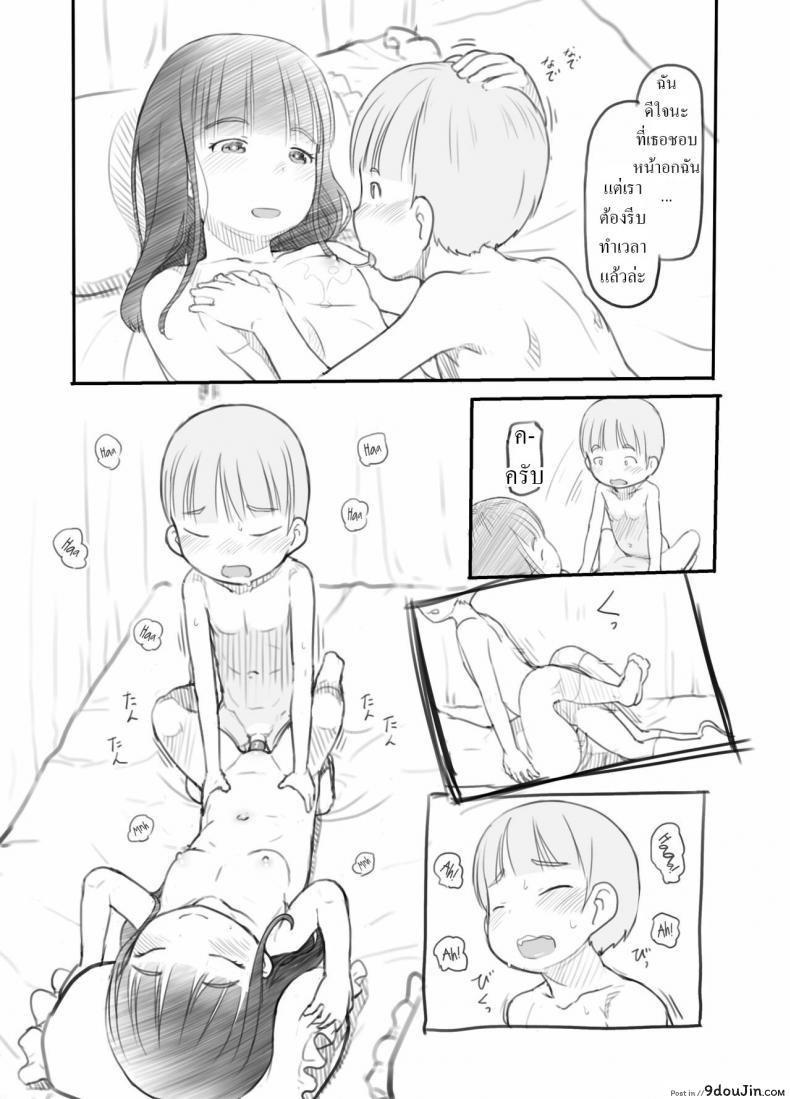 อ่านโดจิน สาวน้อยประถมอยากจะลอง ก็เลยจัดเสียวให้จนติดใจ [Kuromahou Kenkyuujo (Nukaji)] OneShota Sex Jisshuu One-Shota Sex Practice