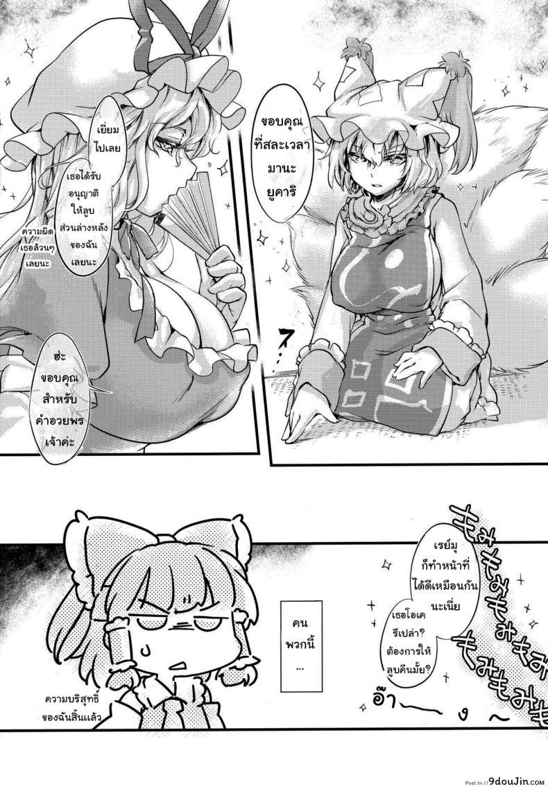 ความมสุขความเสียวของหนูไร้เดียงสา ไม่เคยเย็ดเสร็จก็ติดใจ touhou Projectreitaisai 19 hinaprin ikuta Takanon นายโดจิน โดจินแปลไทย