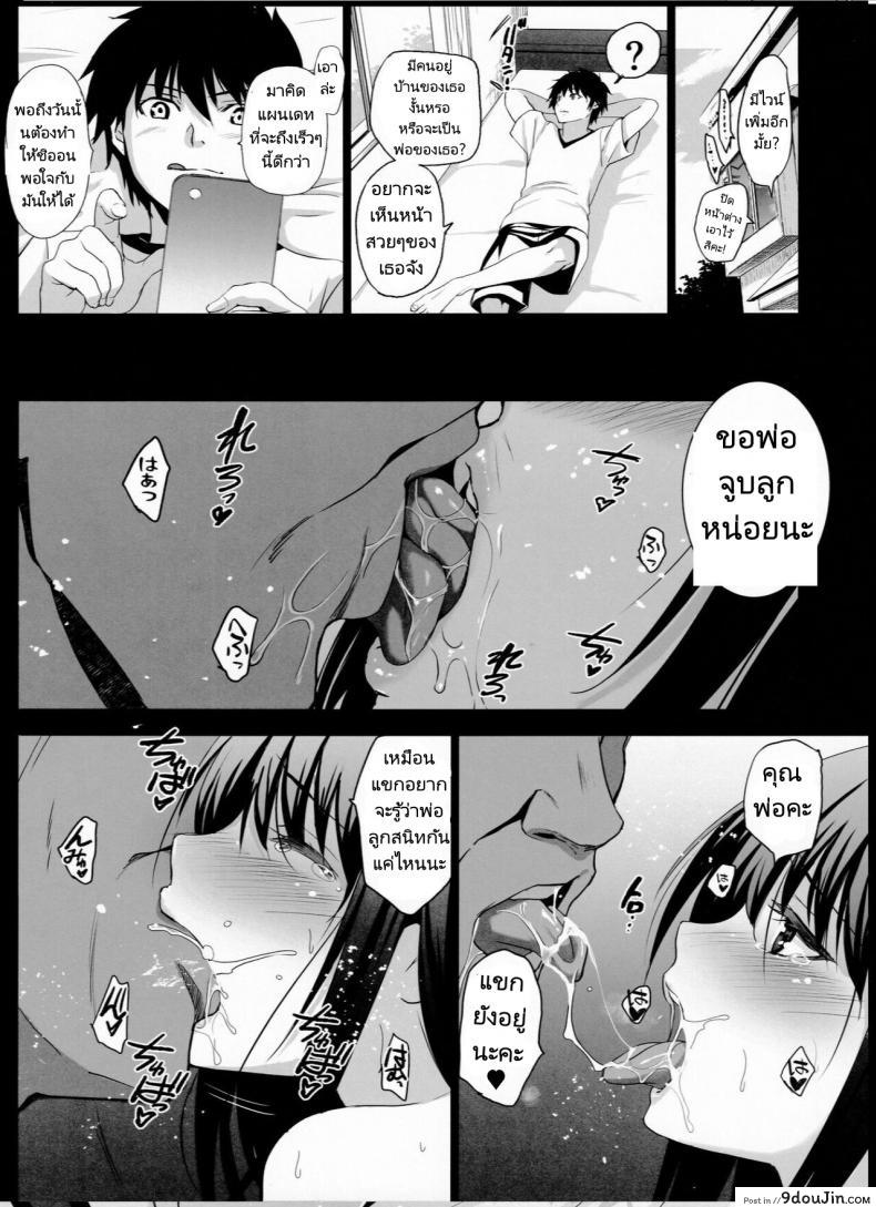 สาวน้อยอยากลองเสียวกับเพื่อนพ่อ ล่อควยเพื่อนพ่อจนเสร็จ c99 jingai Makyou inue Shinsuke Otonari No Nie Chichi Ni Enko O Shii Rareru Osananajimi นายโดจิน โดจินแปลไทย
