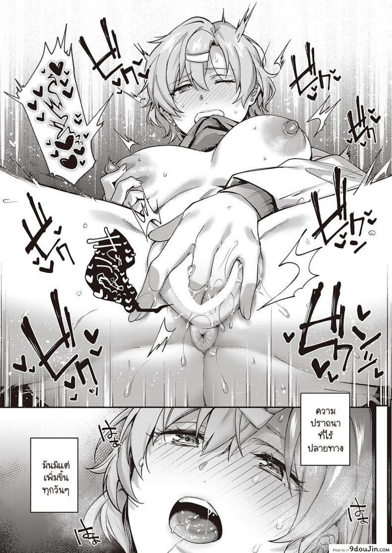 อาจารย์สาวหื่นกามสุดๆ ร่านไปหน่อยเลยโดนเย็ดไม่หยุด yoshitora Boku No Daisuki Na Sensei นายโดจิน โดจินแปลไทย