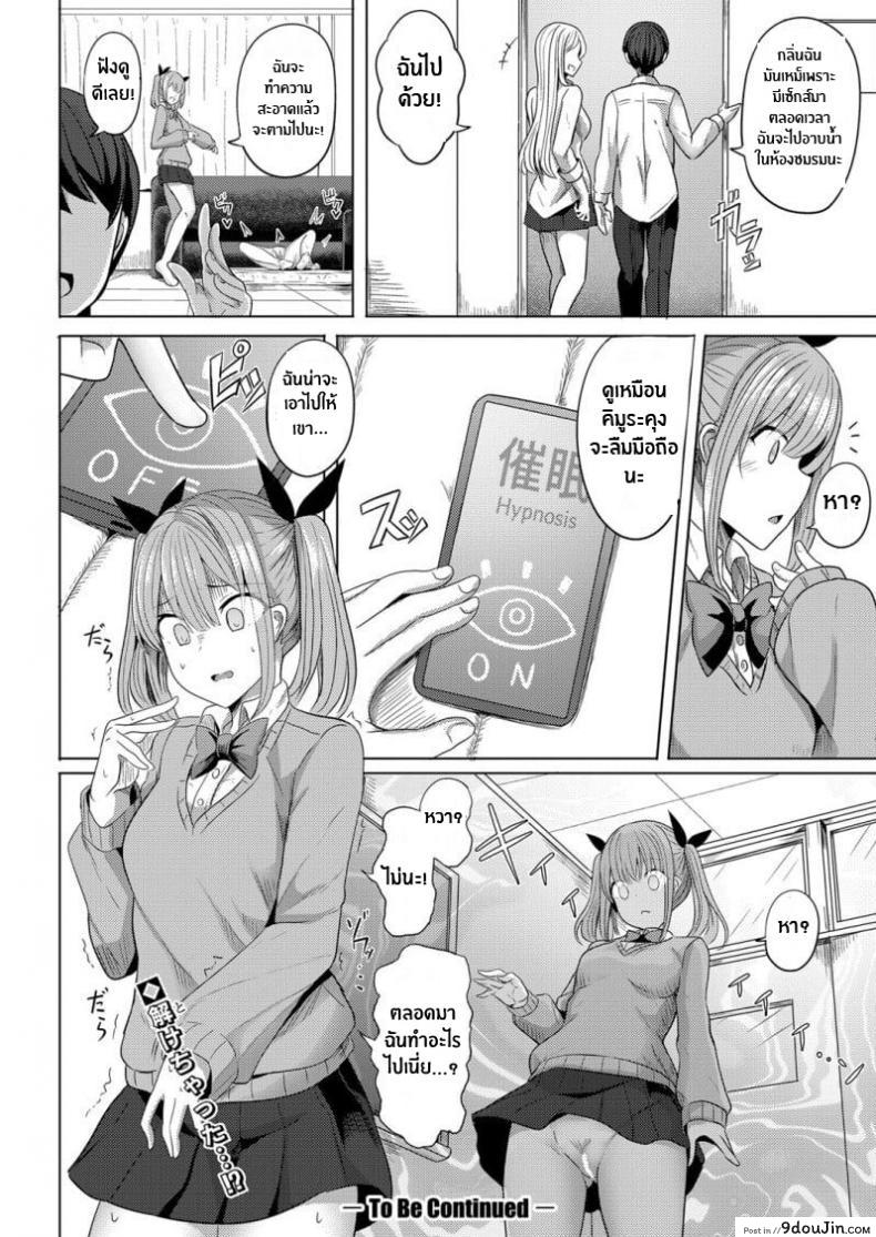 อ่านโดจิน หนุ่มน้อยเอาคืนเย็ดสองสาวจนลืมตัว มั่วเสียวล้างแค้น [Yasuhiro] Hypno Revenge