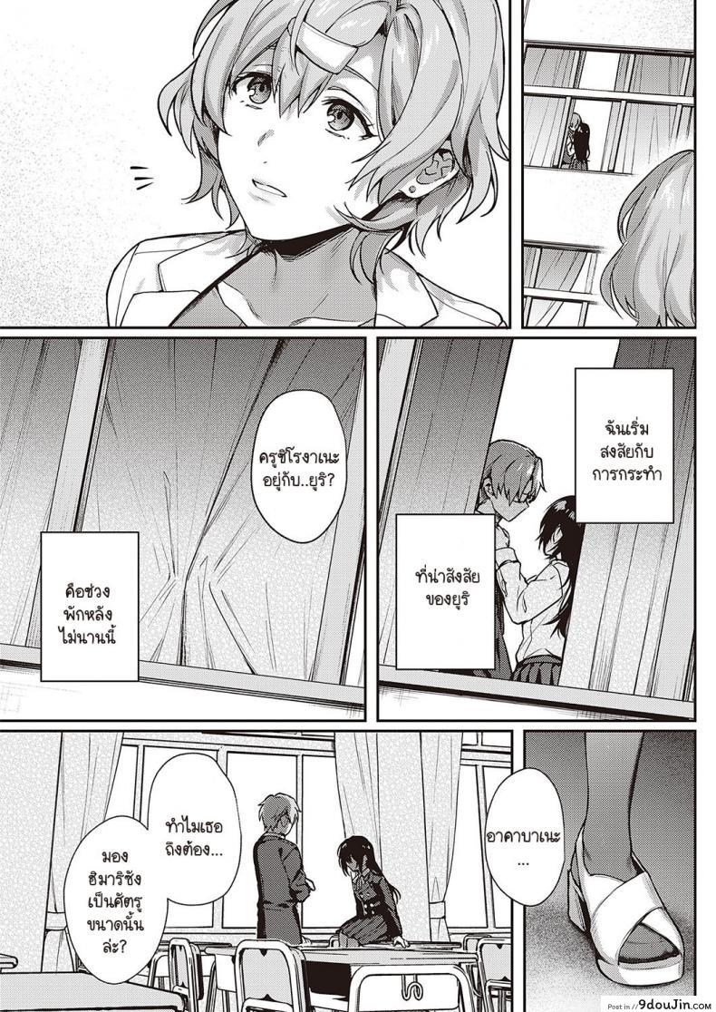 อาจารย์สาวหื่นกามสุดๆ ร่านไปหน่อยเลยโดนเย็ดไม่หยุด yoshitora Boku No Daisuki Na Sensei นายโดจิน โดจินแปลไทย