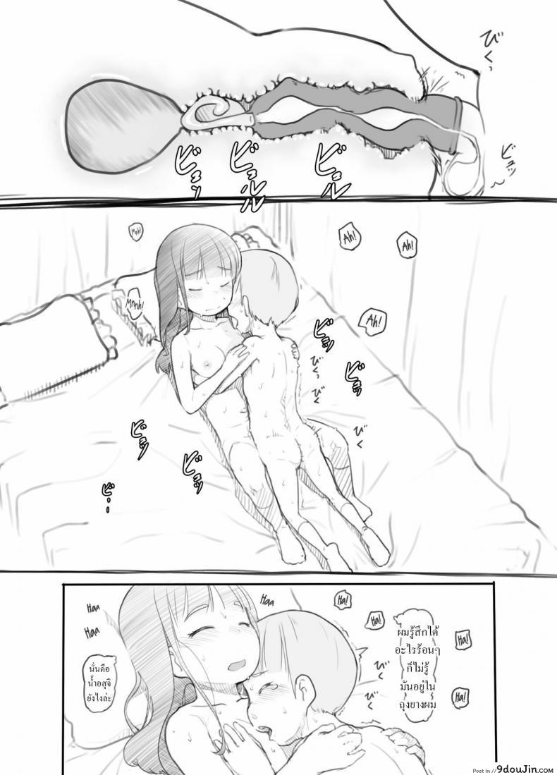 อ่านโดจิน สาวน้อยประถมอยากจะลอง ก็เลยจัดเสียวให้จนติดใจ [Kuromahou Kenkyuujo (Nukaji)] OneShota Sex Jisshuu One-Shota Sex Practice