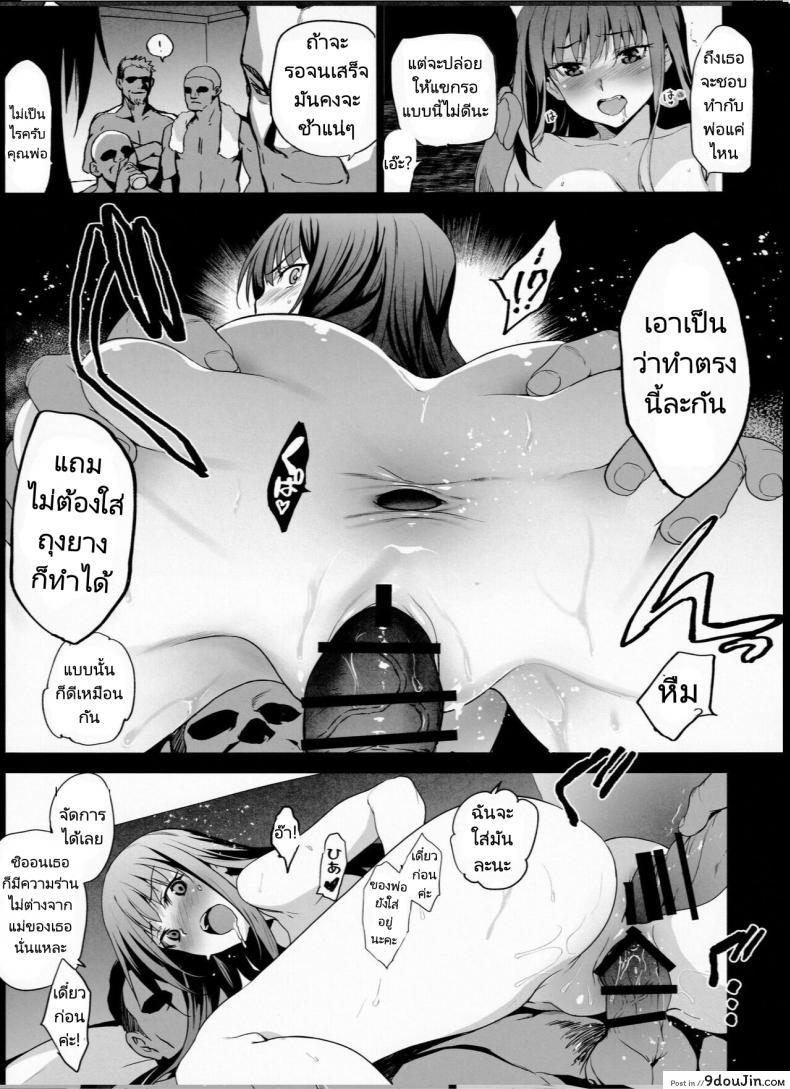 สาวน้อยอยากลองเสียวกับเพื่อนพ่อ ล่อควยเพื่อนพ่อจนเสร็จ c99 jingai Makyou inue Shinsuke Otonari No Nie Chichi Ni Enko O Shii Rareru Osananajimi นายโดจิน โดจินแปลไทย