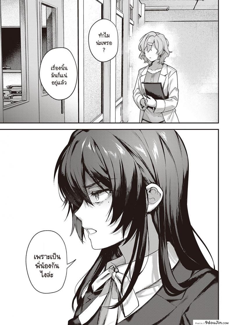 อาจารย์สาวหื่นกามสุดๆ ร่านไปหน่อยเลยโดนเย็ดไม่หยุด yoshitora Boku No Daisuki Na Sensei นายโดจิน โดจินแปลไทย