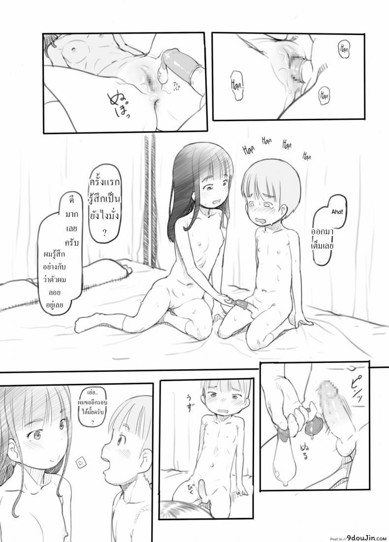 อ่านโดจิน สาวน้อยประถมอยากจะลอง ก็เลยจัดเสียวให้จนติดใจ [Kuromahou Kenkyuujo (Nukaji)] OneShota Sex Jisshuu One-Shota Sex Practice