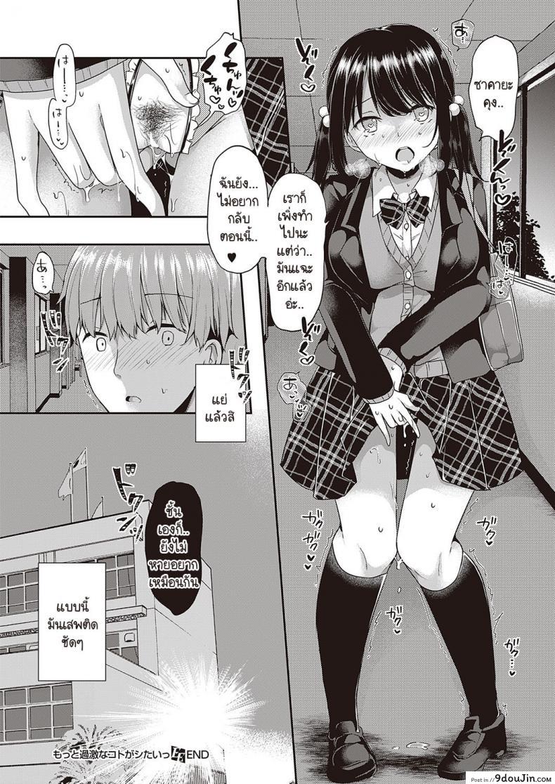 ขยันเสียวจริงๆ พี่สาวยั่วเย็ดเลยเสร็จตอนที่เธอเงี่ยน kokonoe Yomogi Motto Kageki Na Koto Ga Shitai นายโดจิน โดจินแปลไทย
