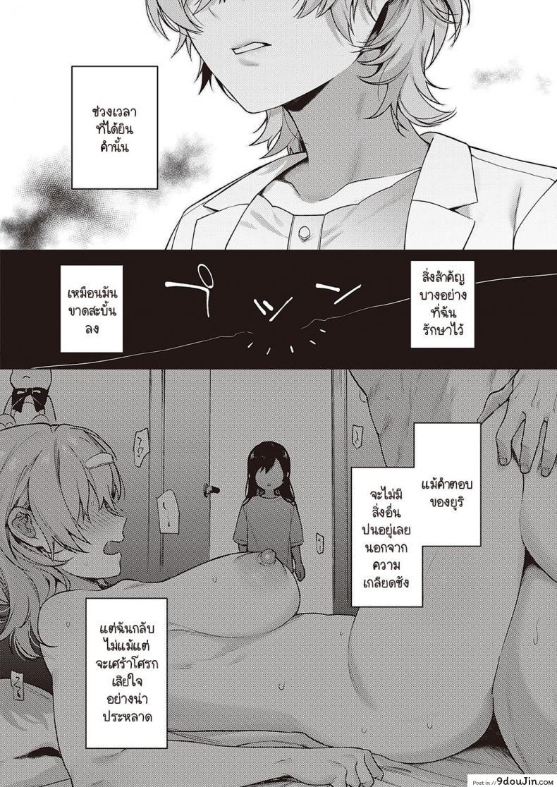 อาจารย์สาวหื่นกามสุดๆ ร่านไปหน่อยเลยโดนเย็ดไม่หยุด yoshitora Boku No Daisuki Na Sensei นายโดจิน โดจินแปลไทย