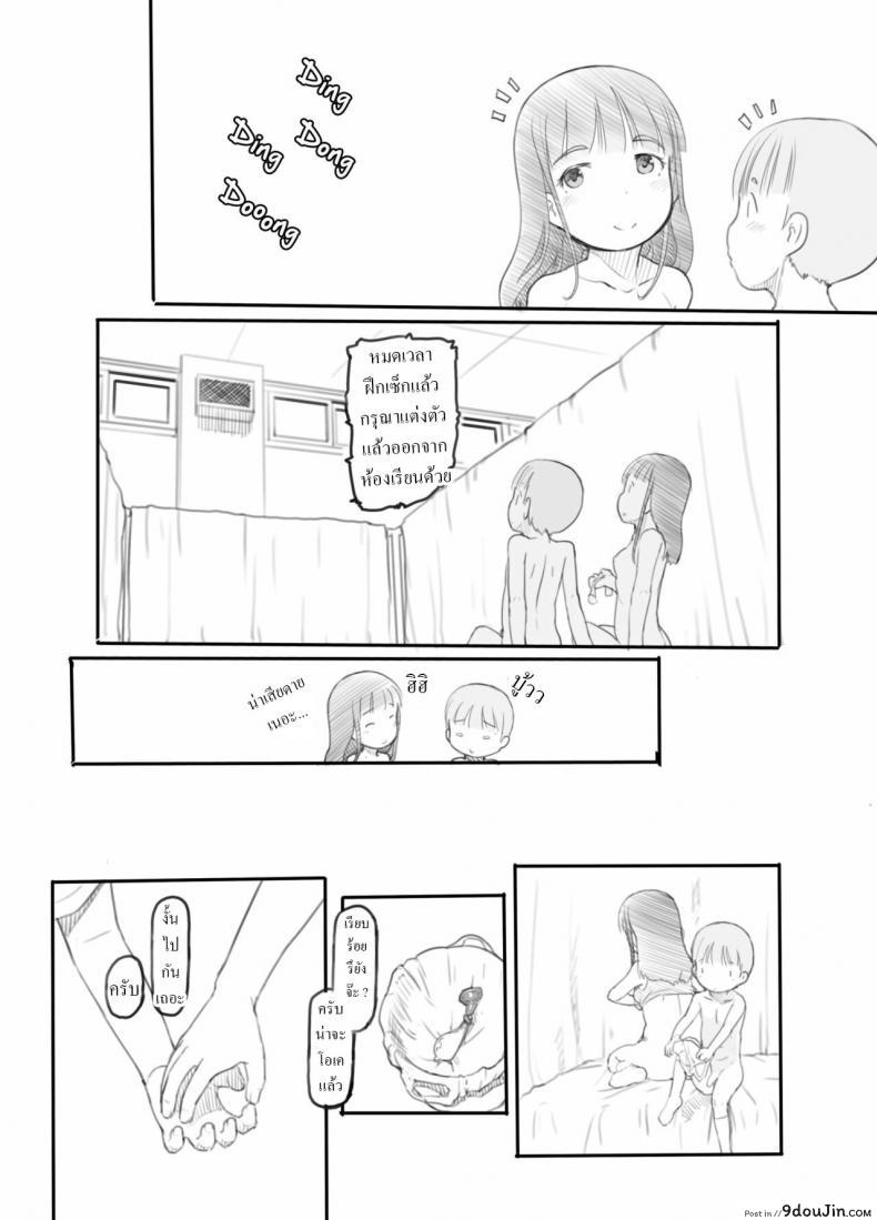 อ่านโดจิน สาวน้อยประถมอยากจะลอง ก็เลยจัดเสียวให้จนติดใจ [Kuromahou Kenkyuujo (Nukaji)] OneShota Sex Jisshuu One-Shota Sex Practice